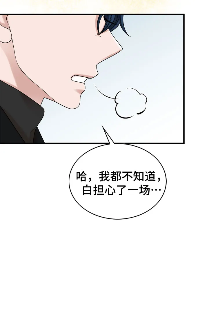 第17话 第32页