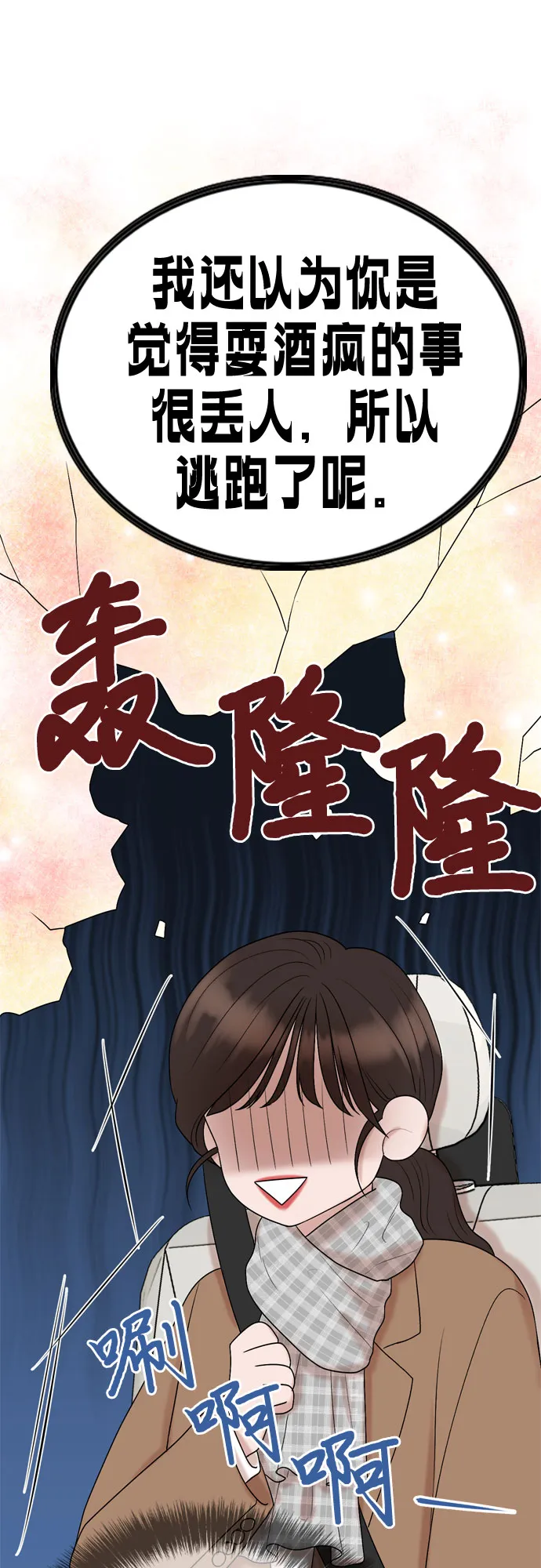 第17话 第33页