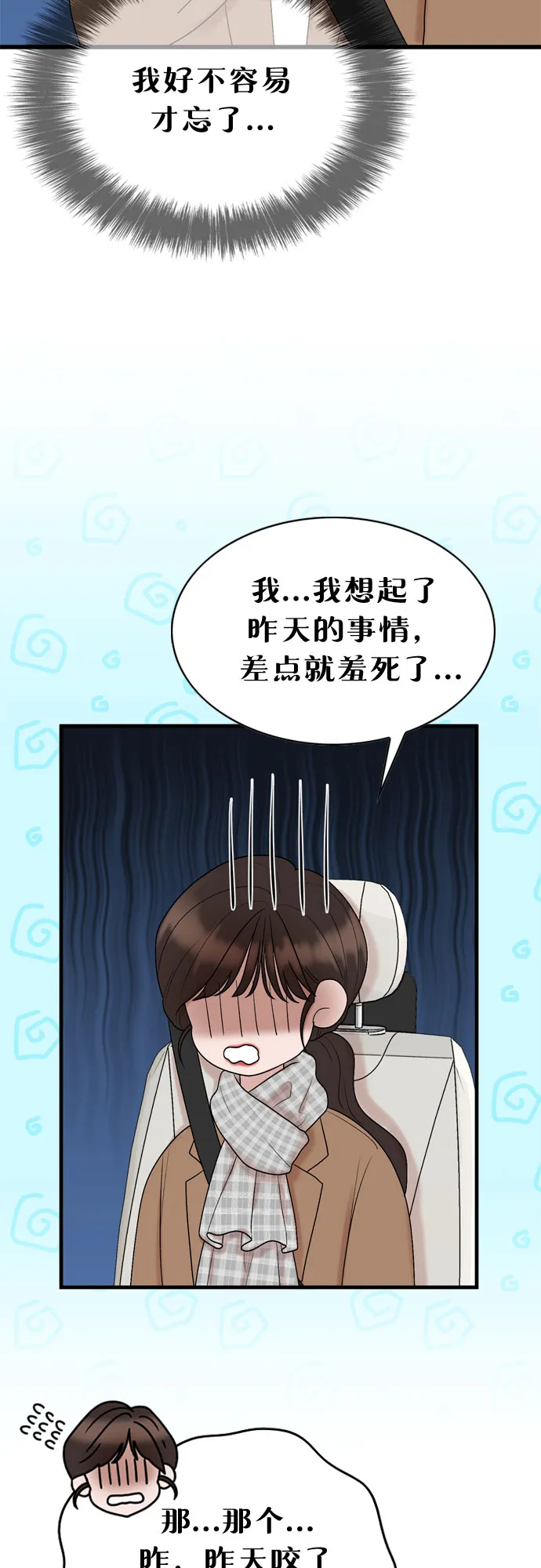 第17话 第34页