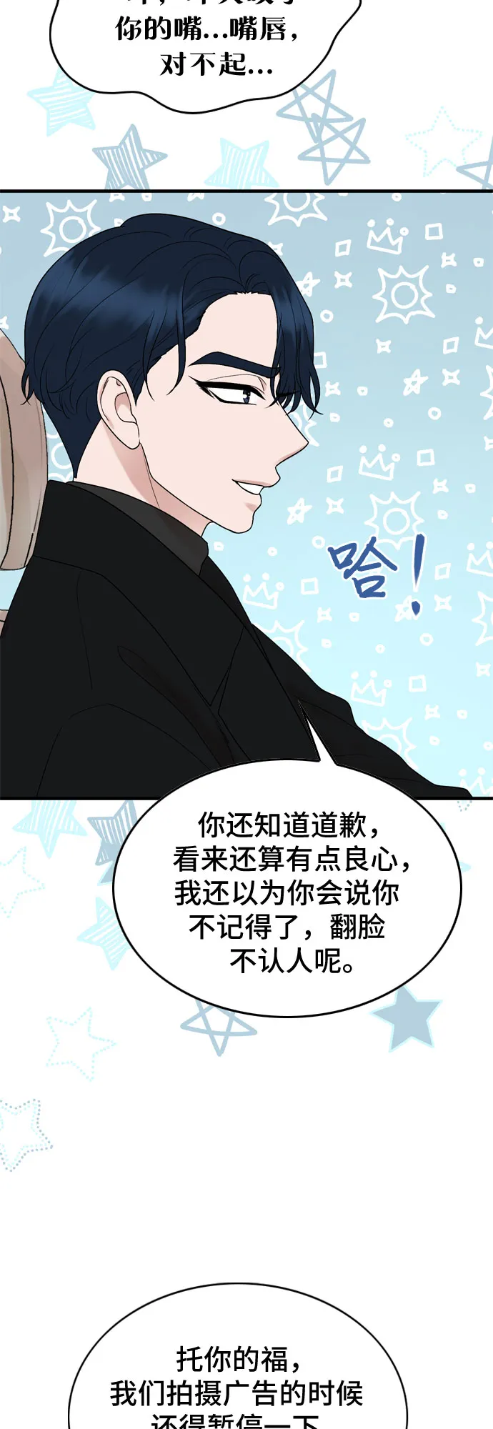第17话 第35页