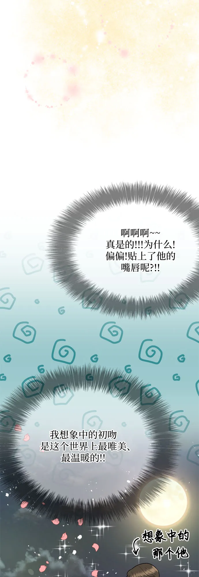 第17话 第38页