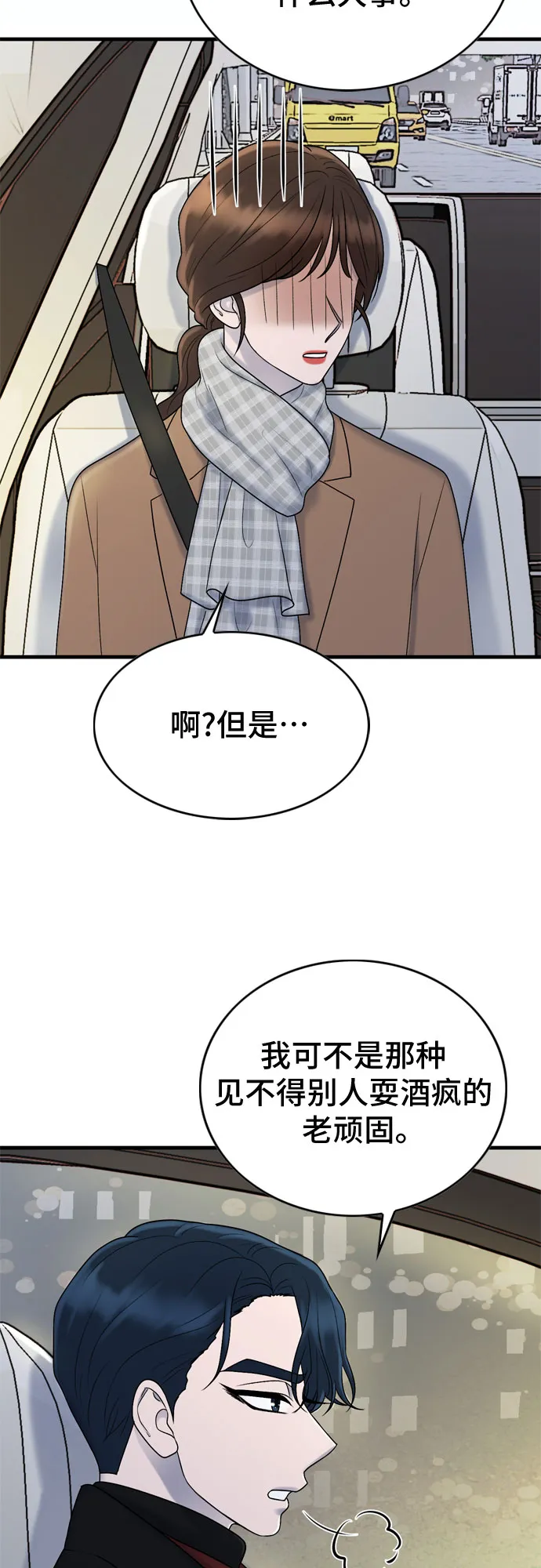 第17话 第40页