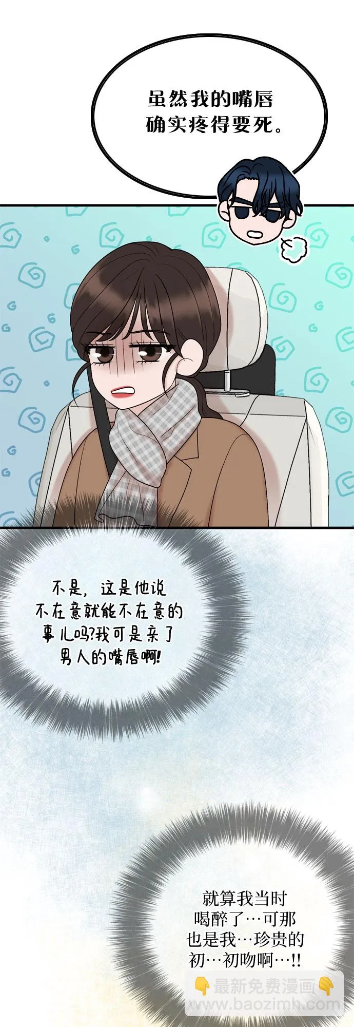 第17话 第42页