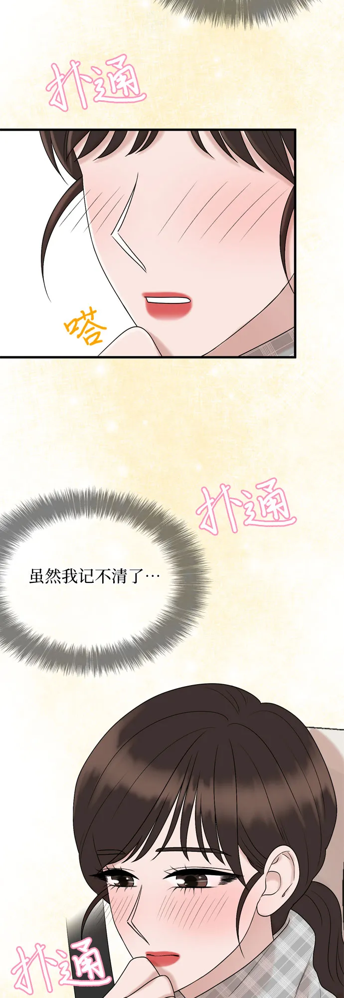 第17话 第43页