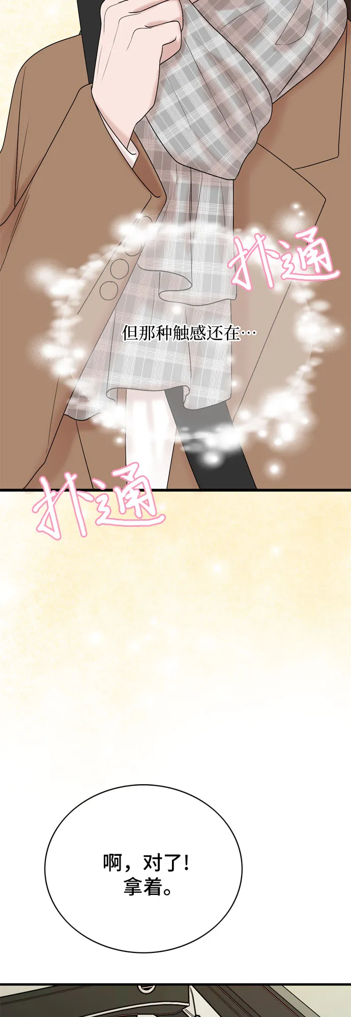 第17话 第44页