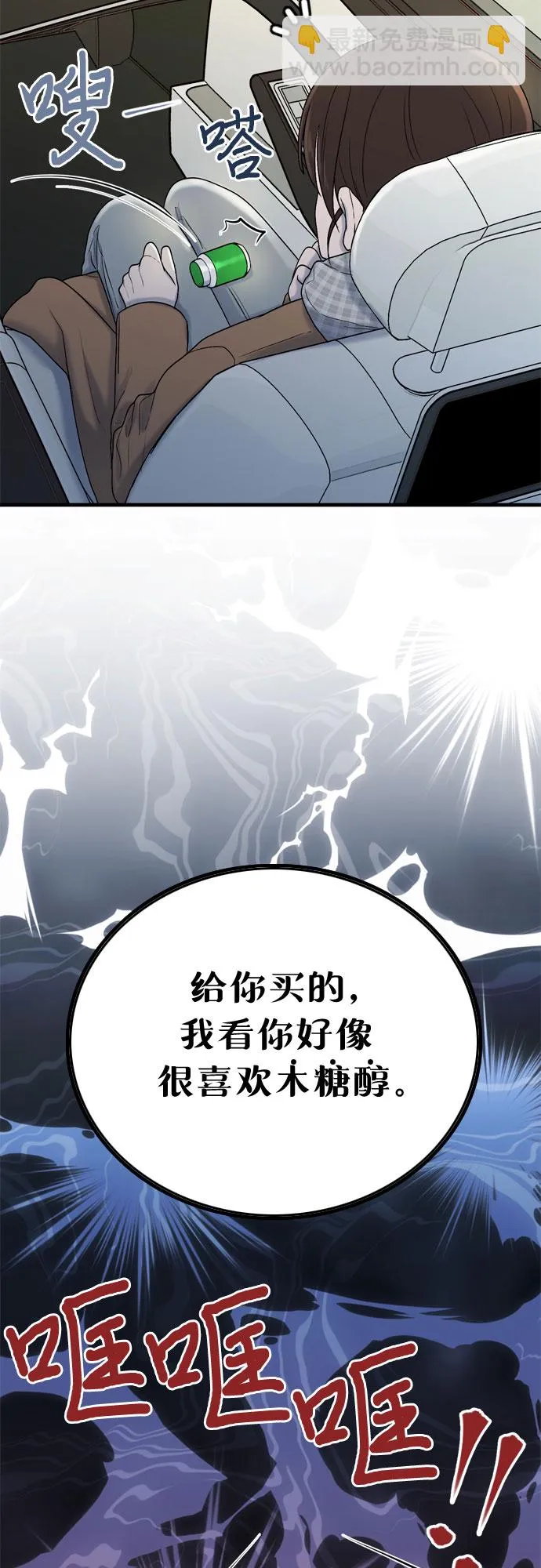 第17话 第45页