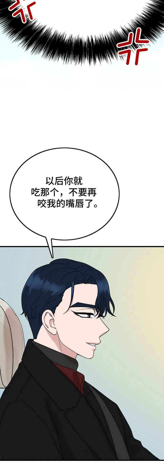 第17话 第47页