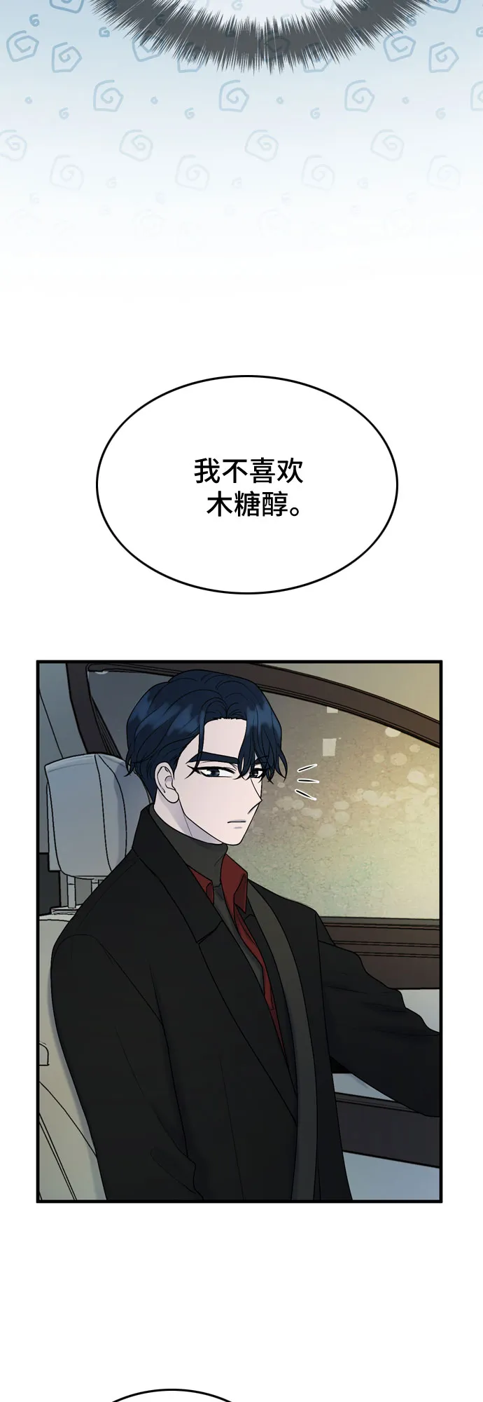 第17话 第53页