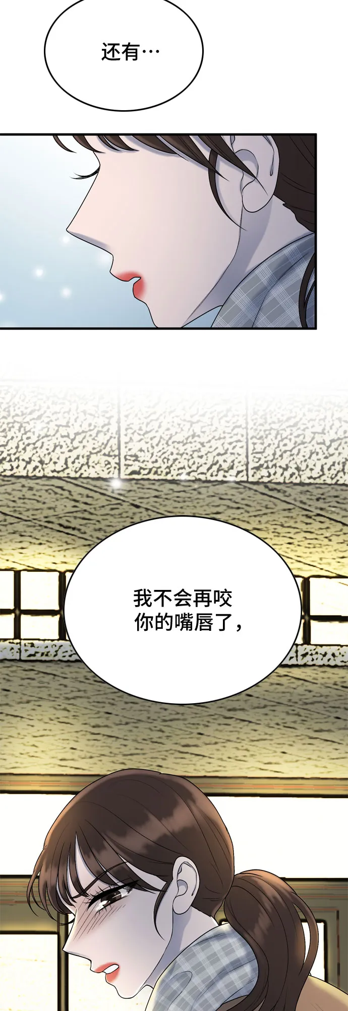 第17话 第54页