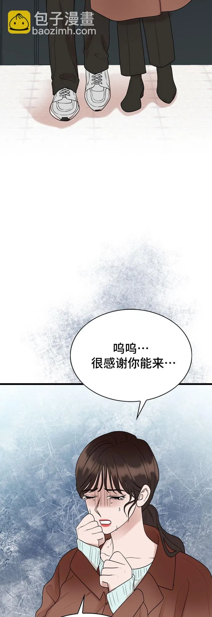 第20话 第4页