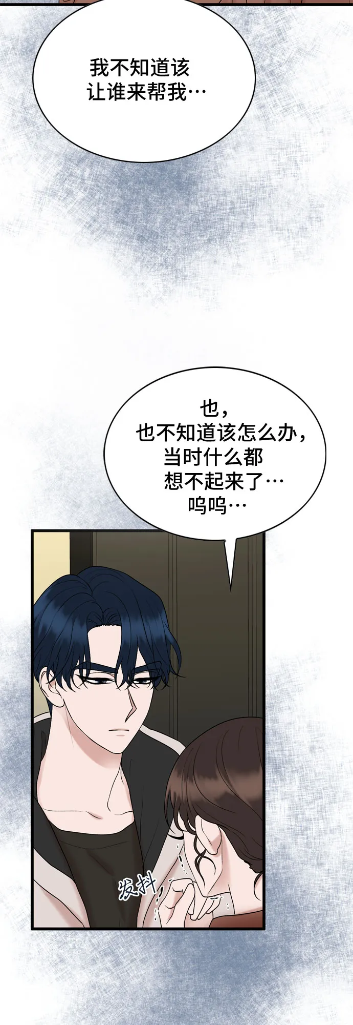 第20话 第5页