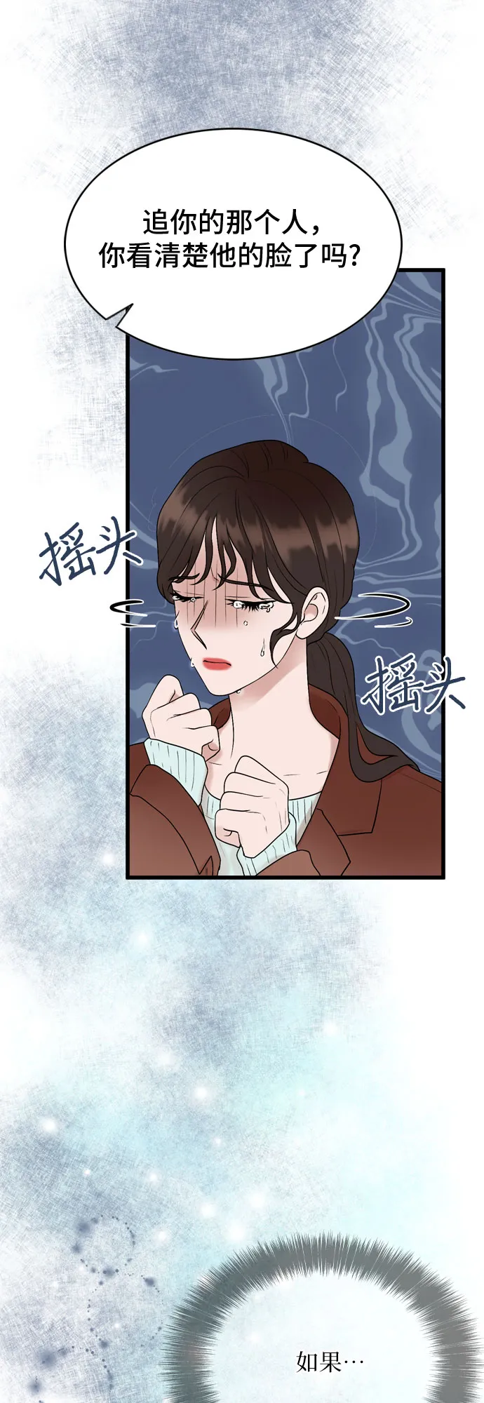 第20话 第6页