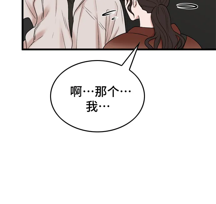 第20话 第10页
