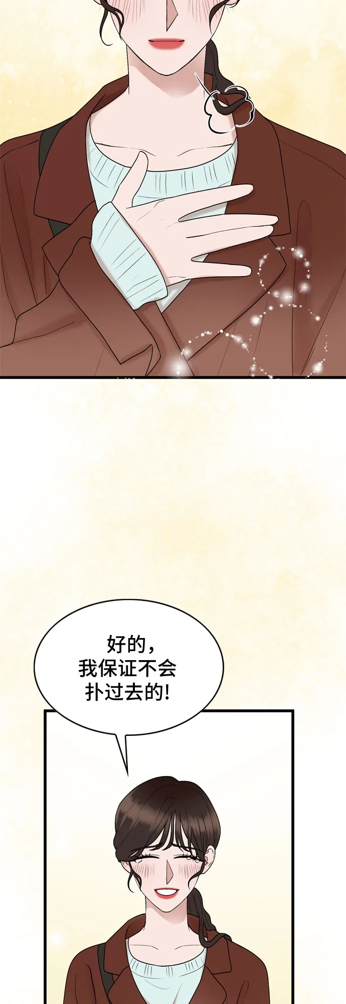 第20话 第15页