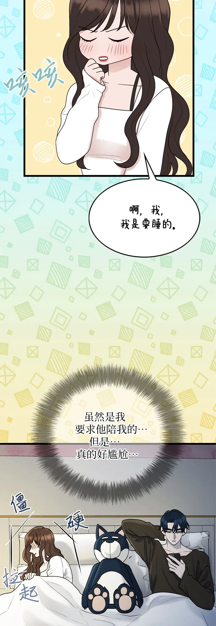 第20话 第20页