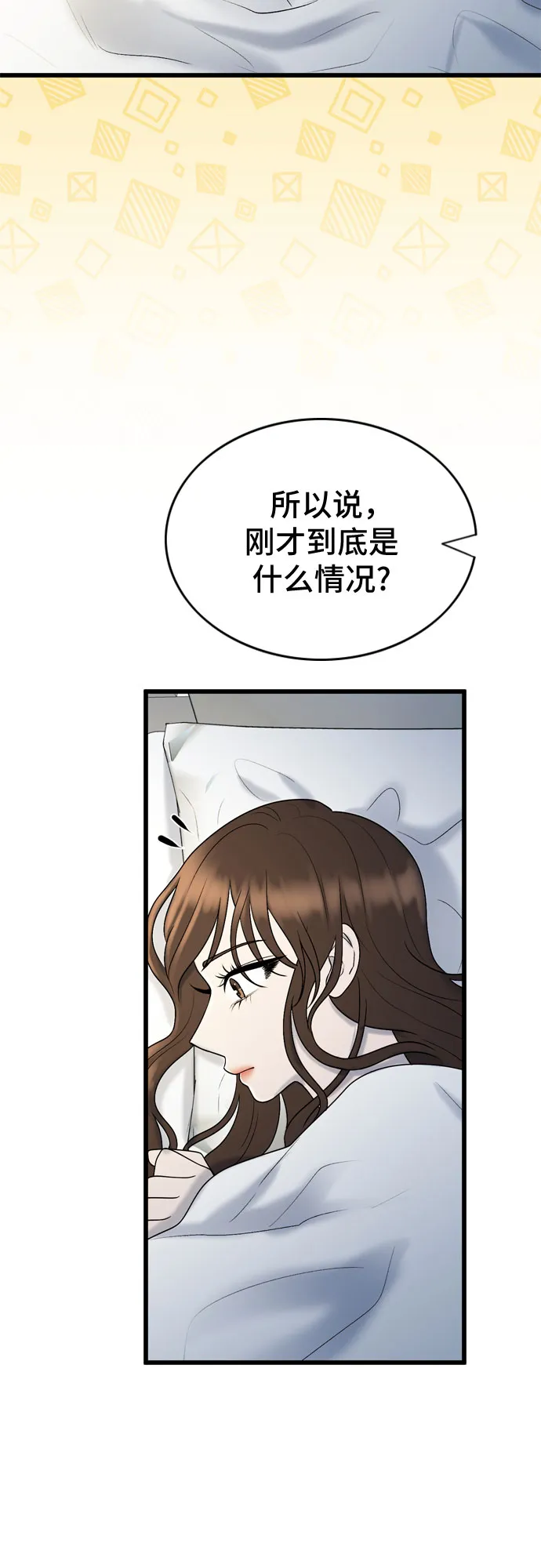 第20话 第21页