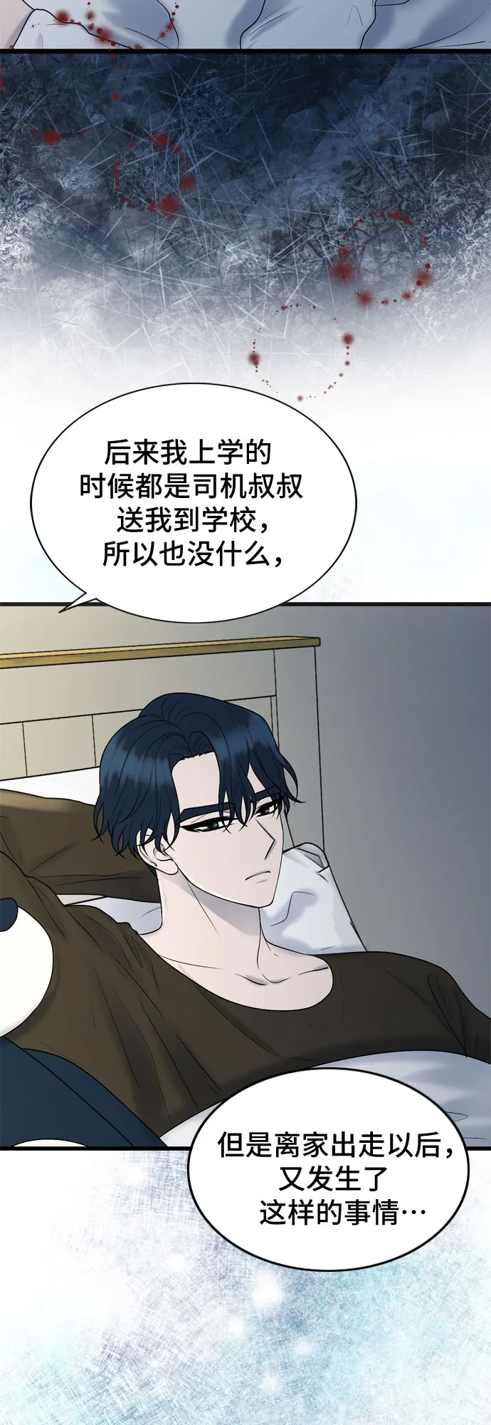 第20话 第25页