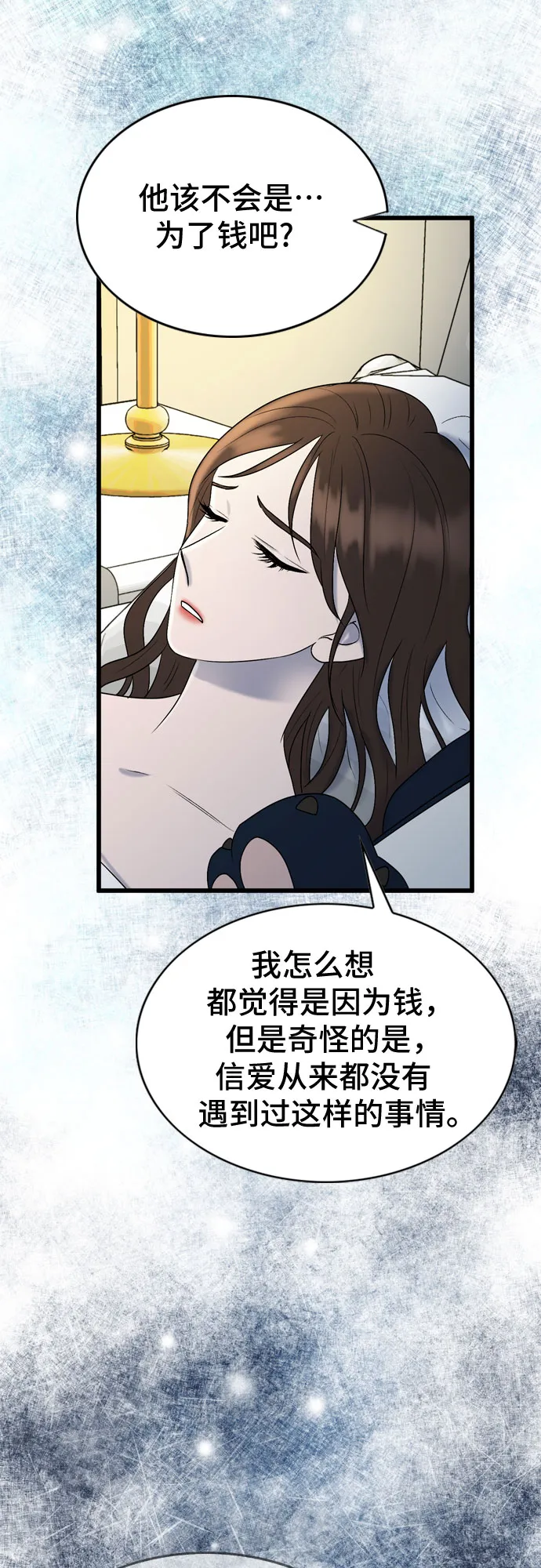 第20话 第26页