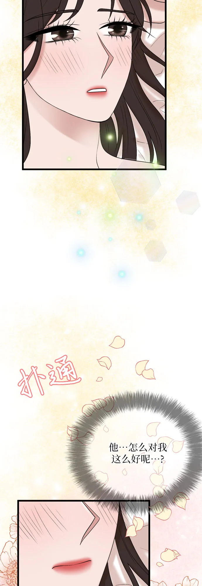 第20话 第30页