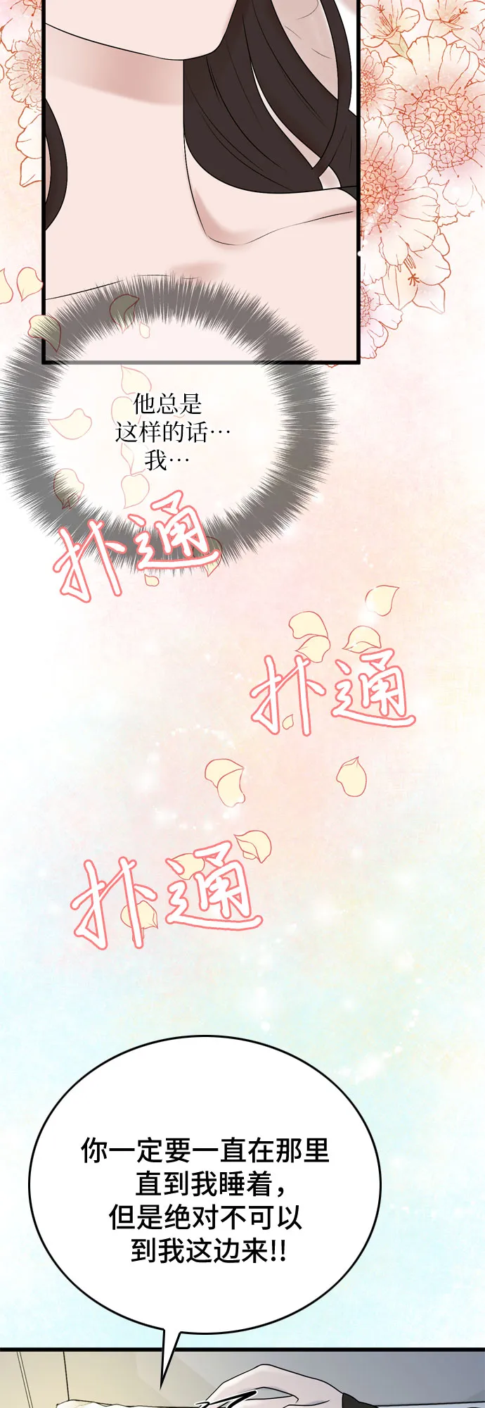 第20话 第31页