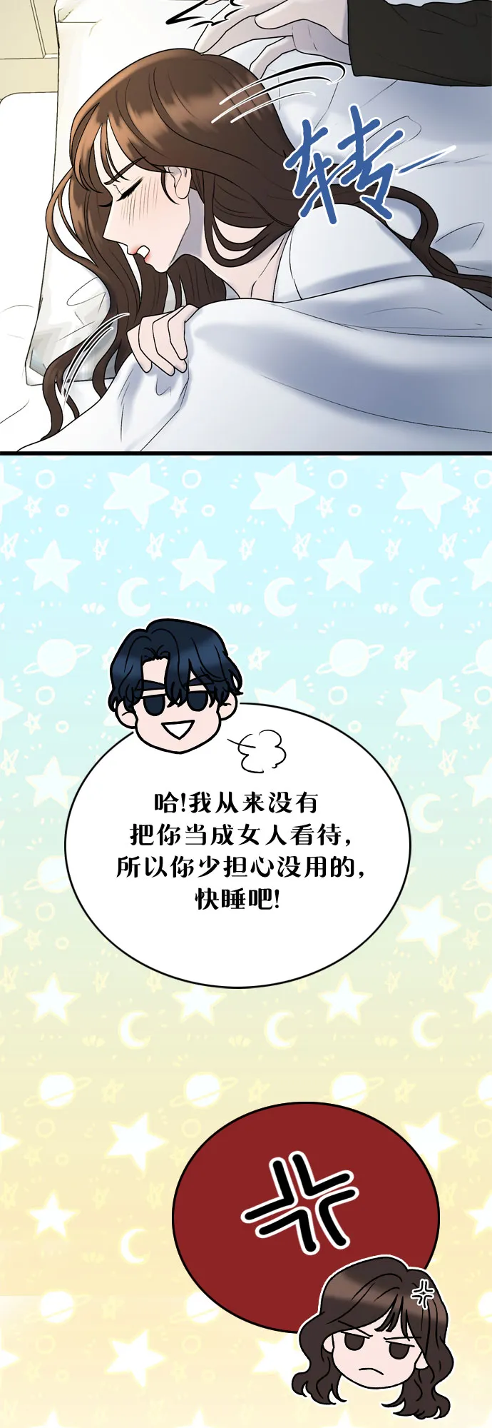 第20话 第32页