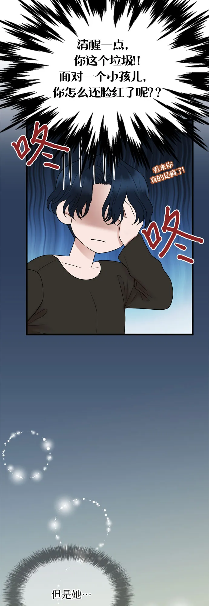 第20话 第43页