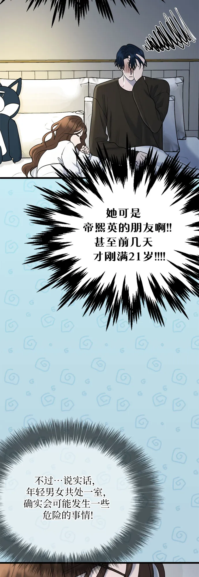 第20话 第48页