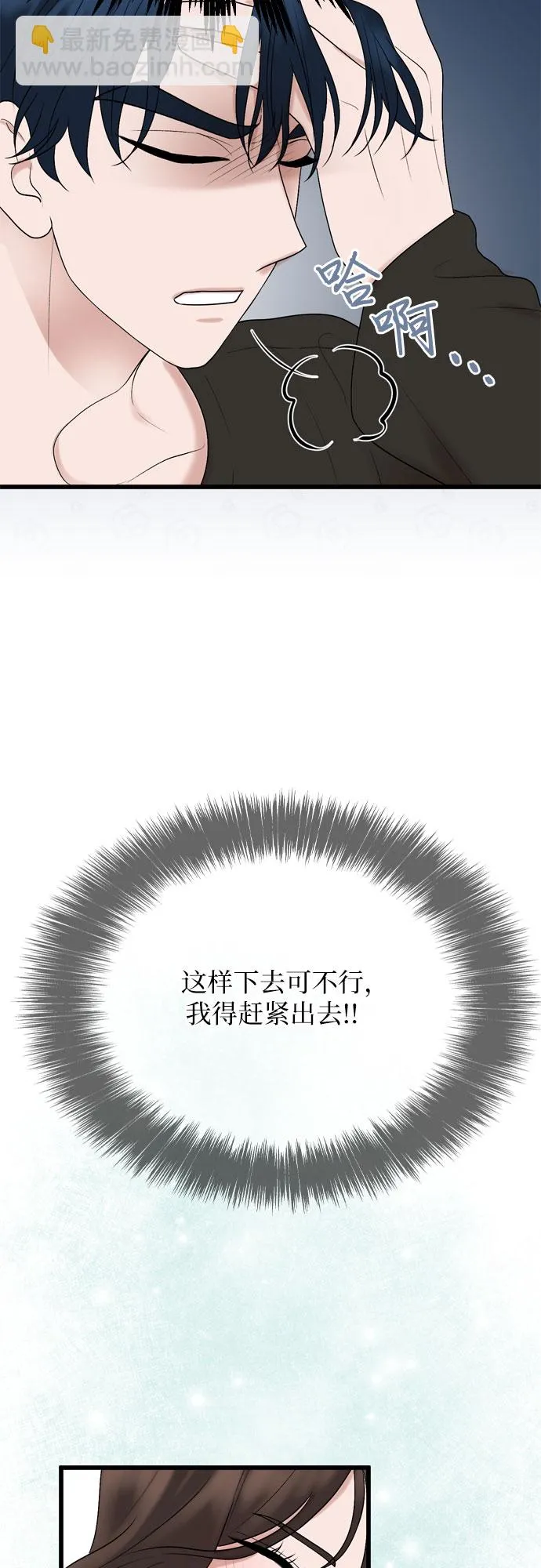 第20话 第50页