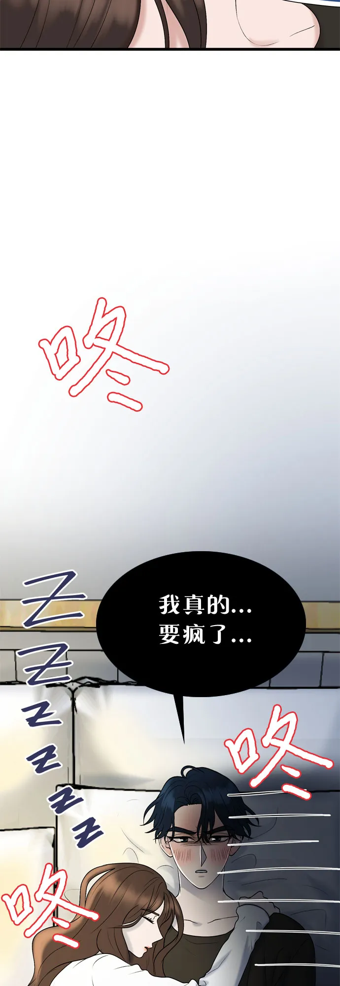 第20话 第60页