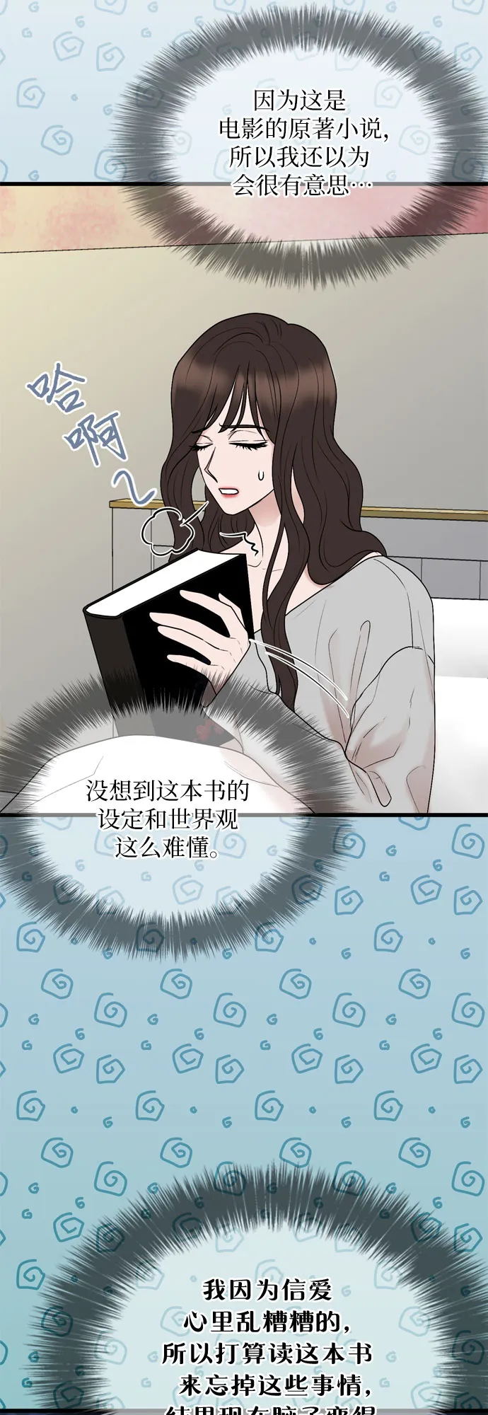 第22话 第3页