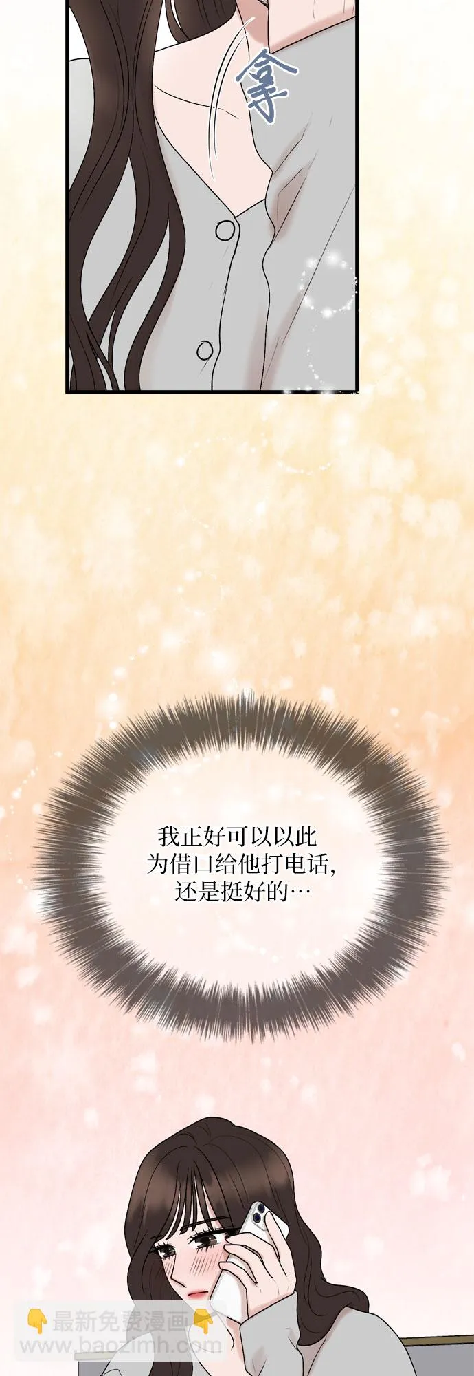 第22话 第5页