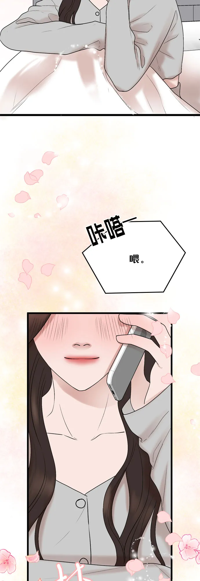第22话 第6页