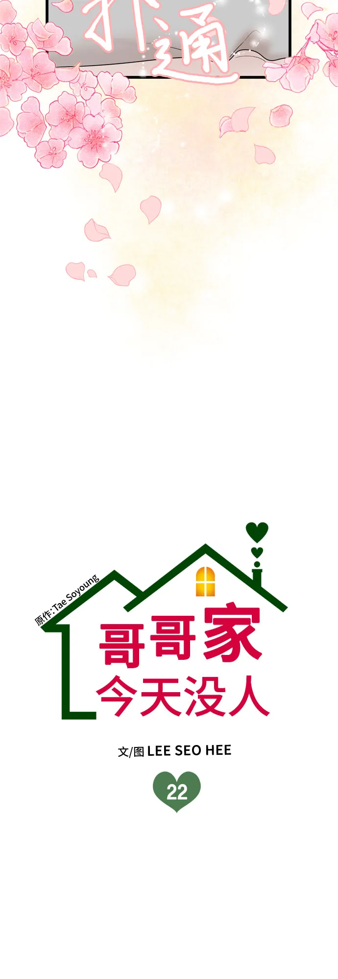 第22话 第7页