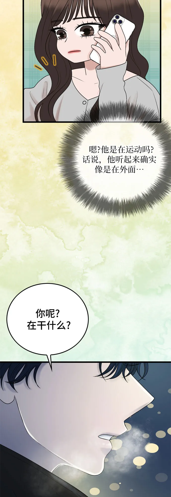 第22话 第9页
