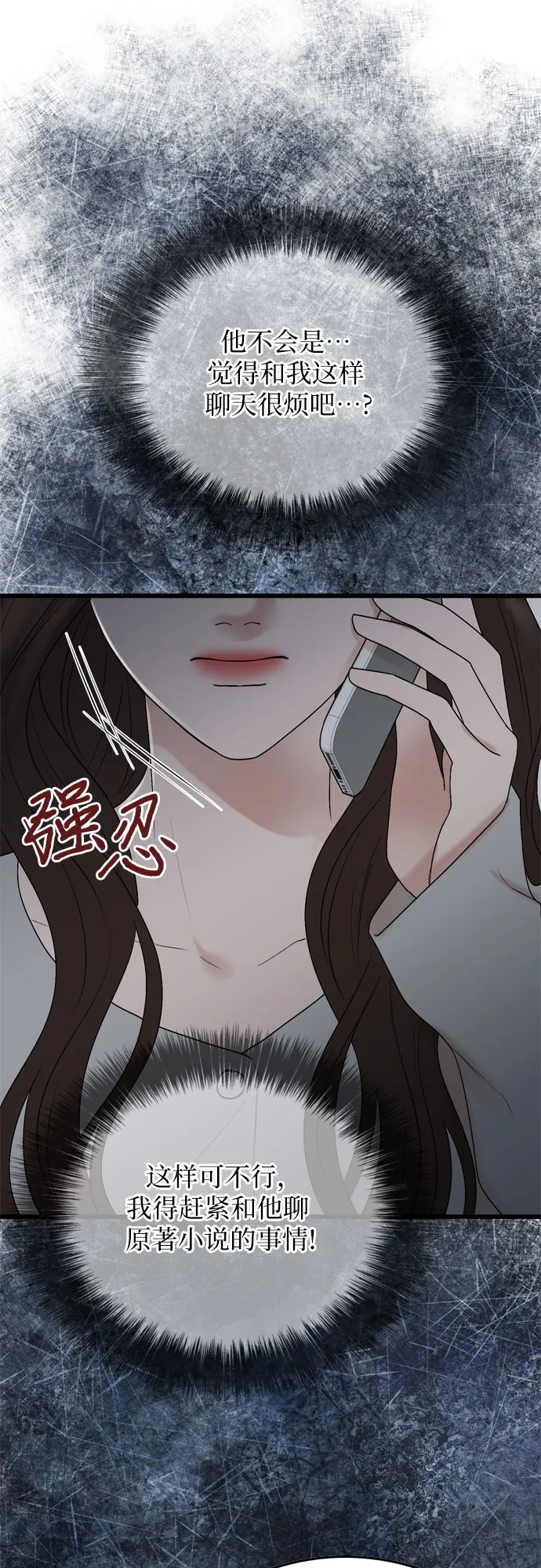 第22话 第17页