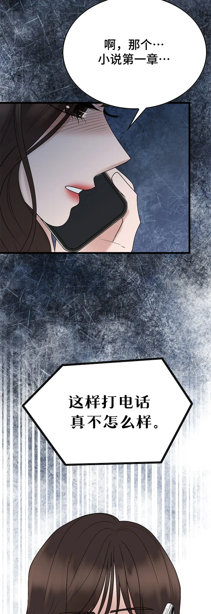 第22话 第18页