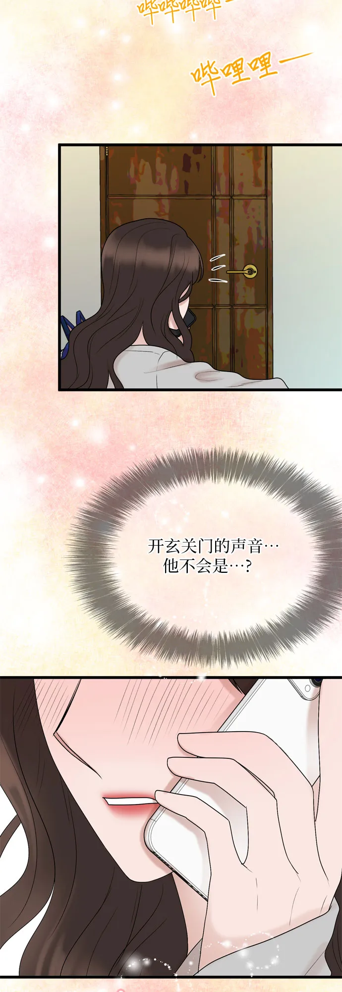 第22话 第24页