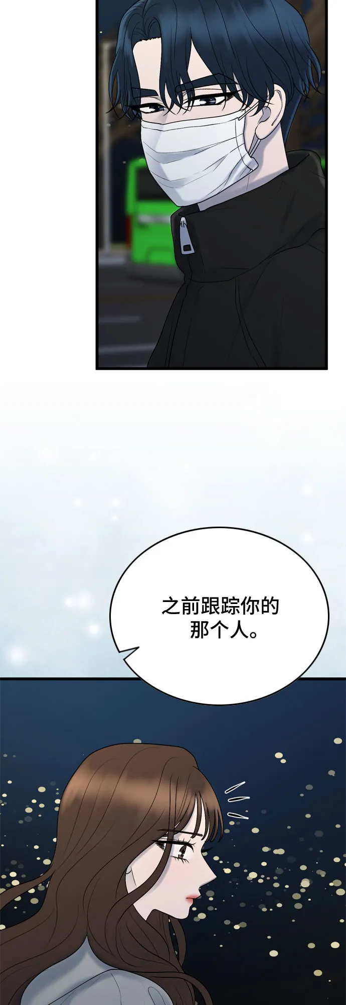 第22话 第35页