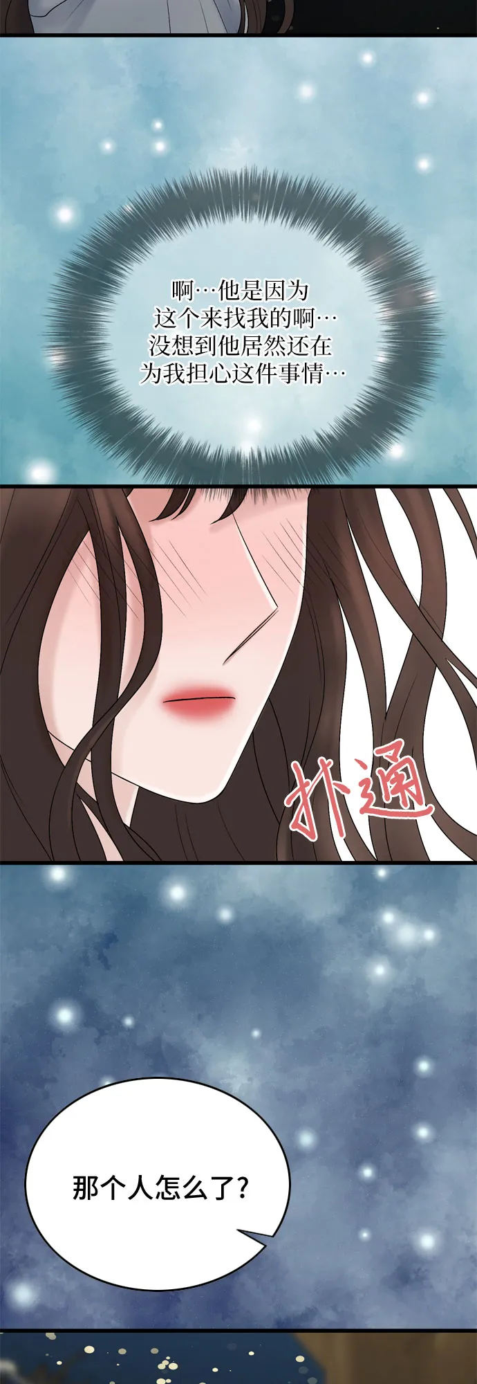 第22话 第36页