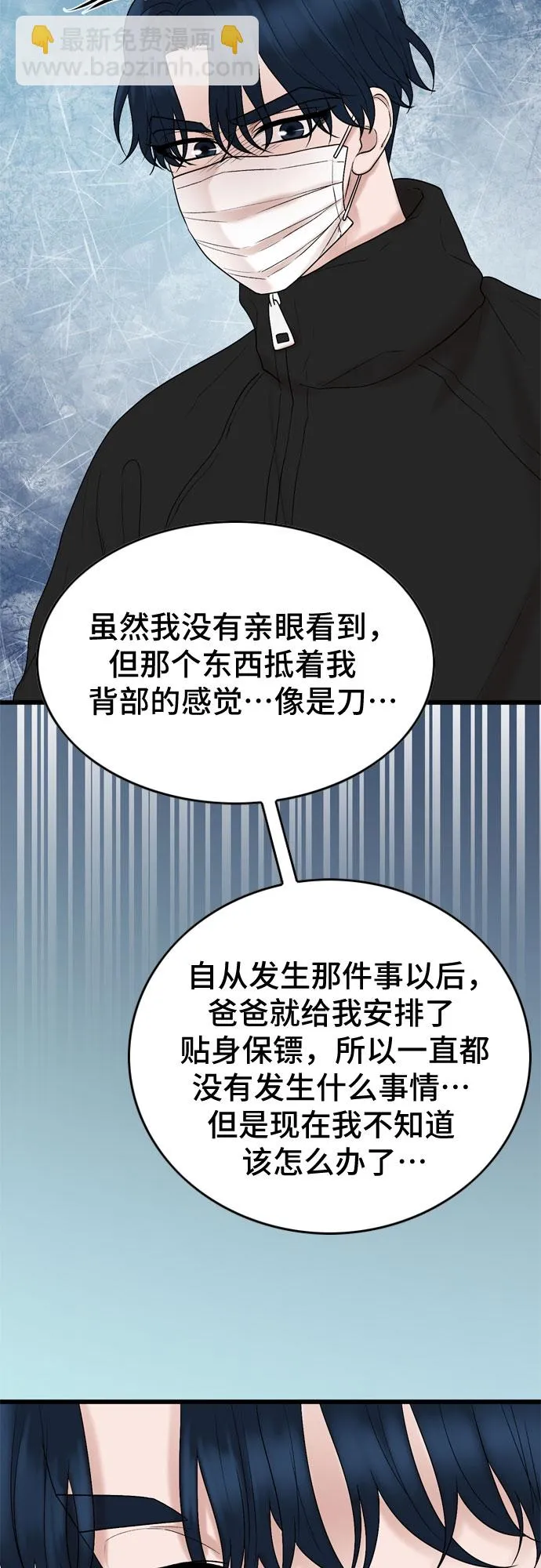 第22话 第39页