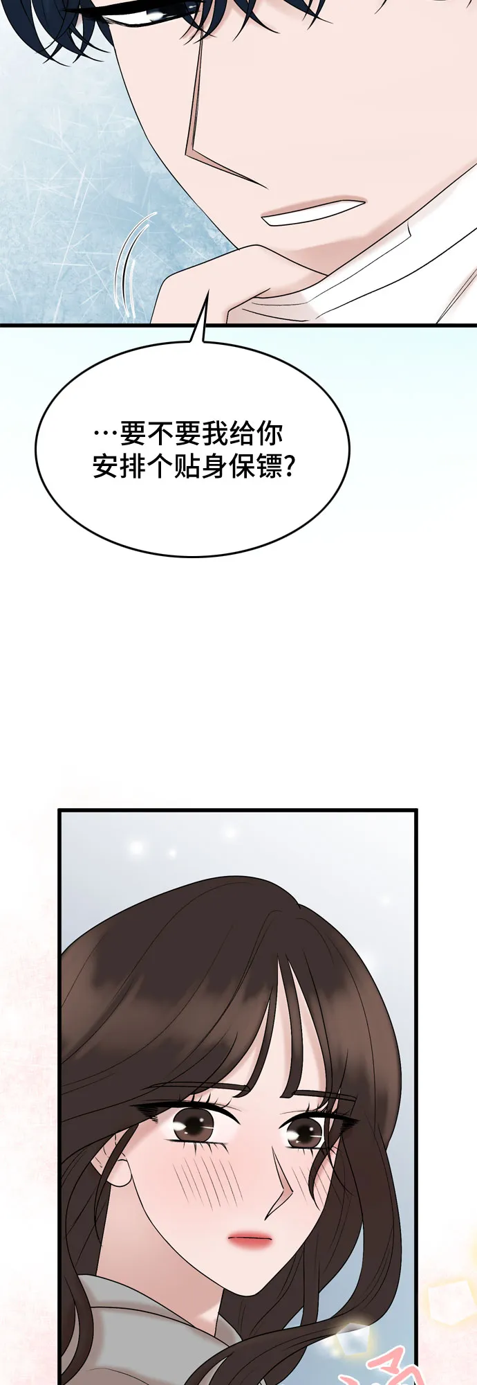 第22话 第40页