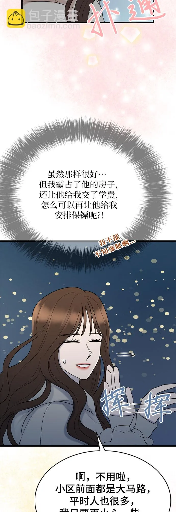 第22话 第41页