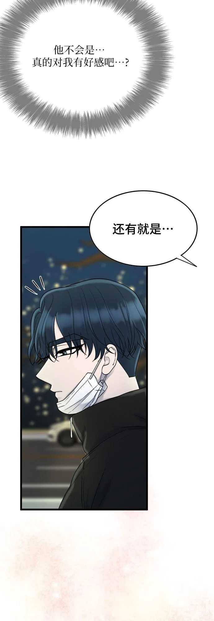 第22话 第43页