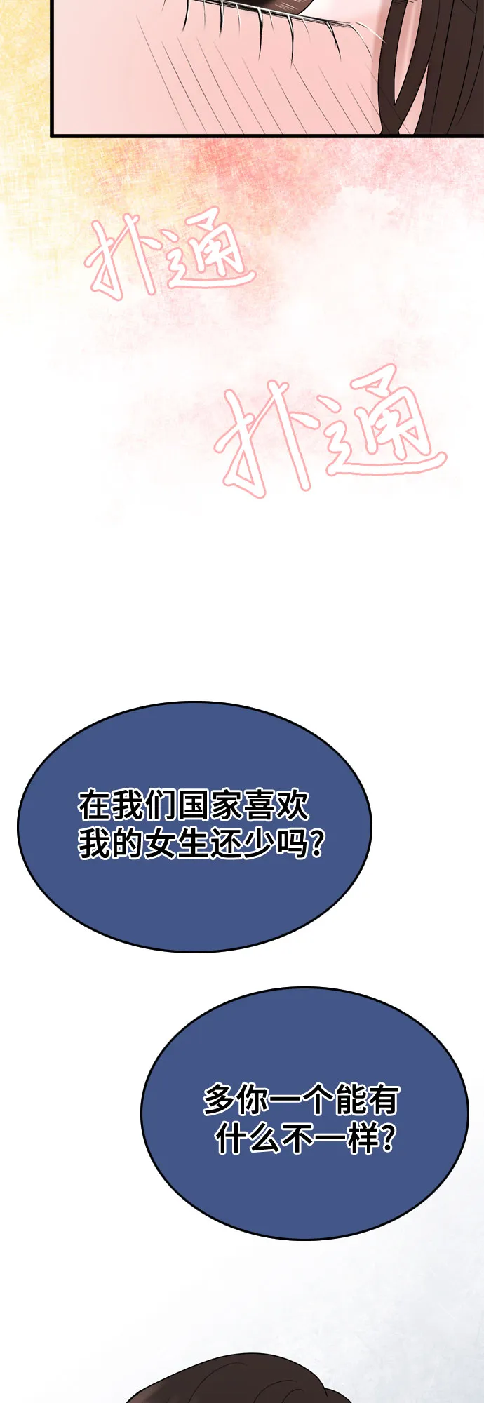 第22话 第49页
