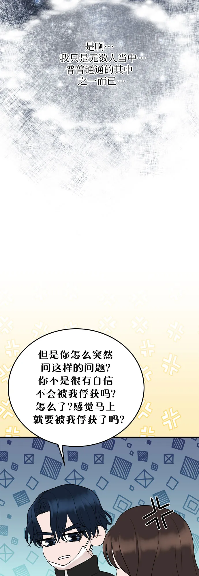 第22话 第52页