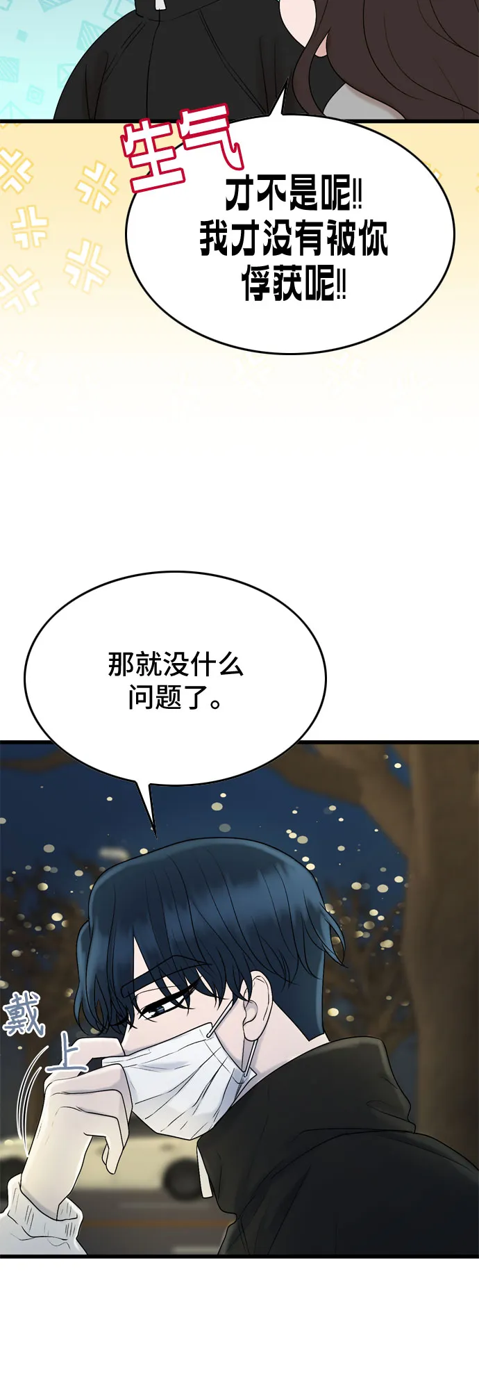 第22话 第53页