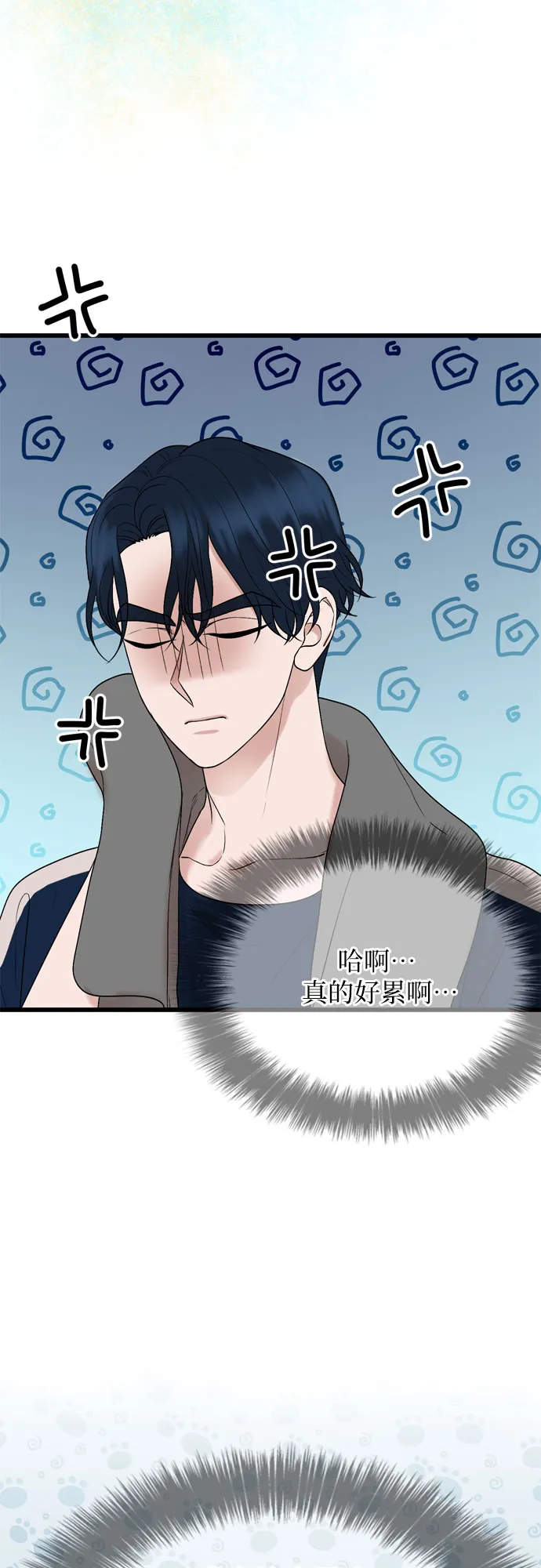 第25话 第4页