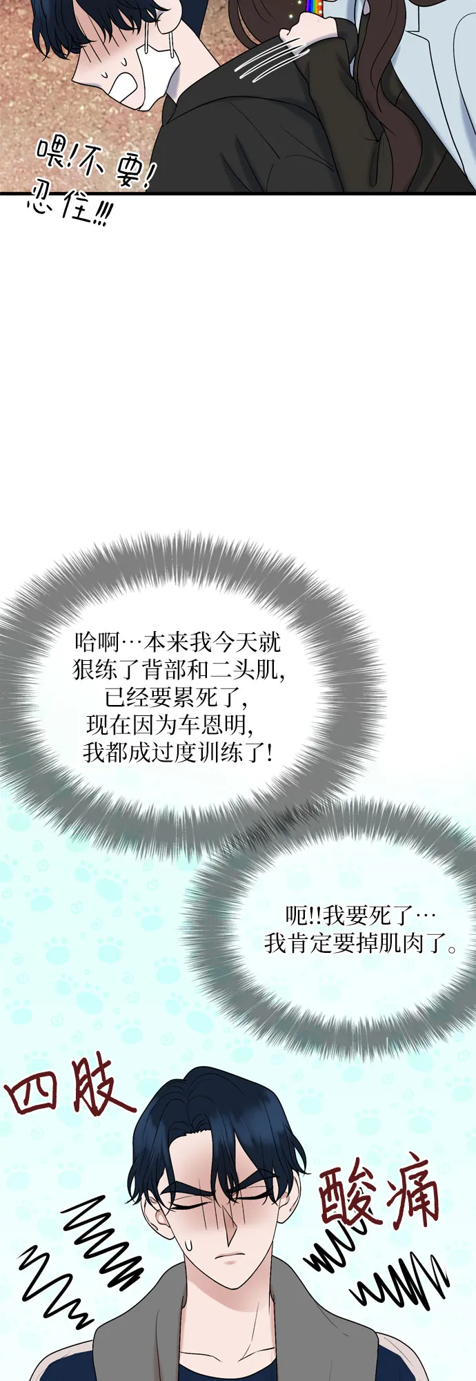 第25话 第6页