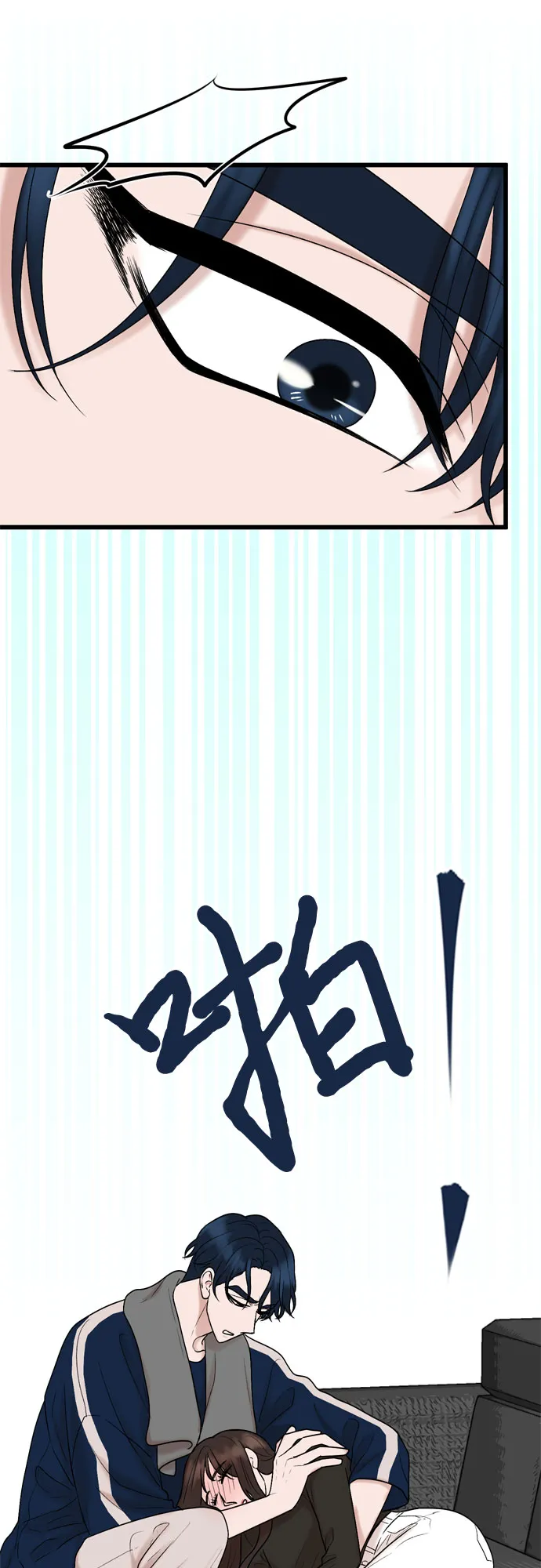 第25话 第11页