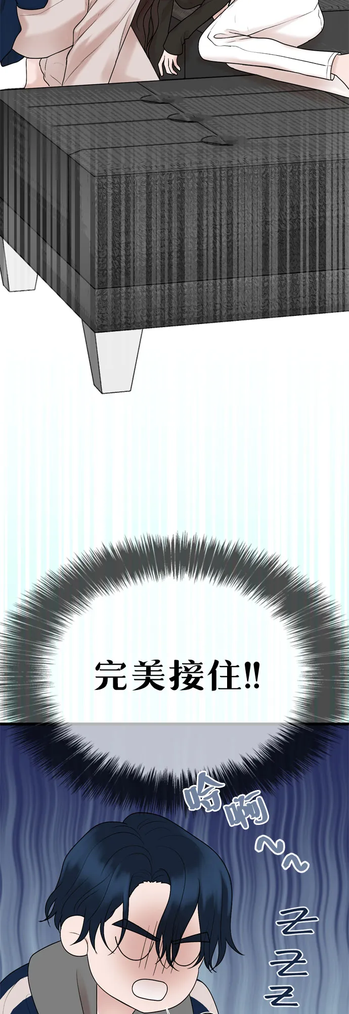 第25话 第12页